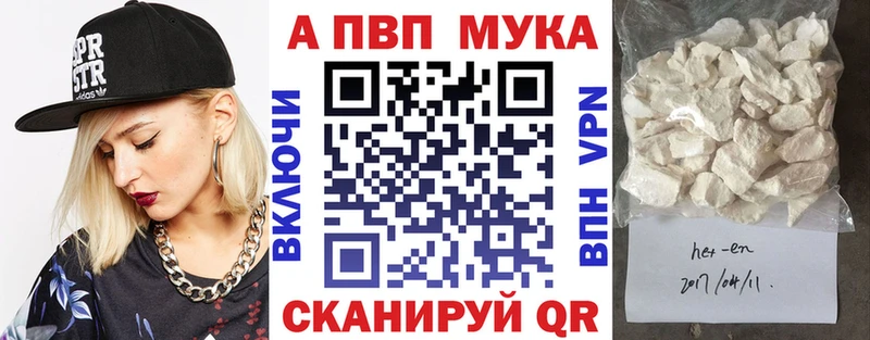 A-PVP кристаллы  Купить закладки  Лермонтов 