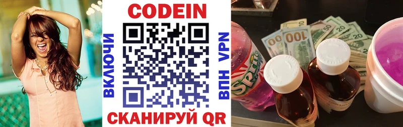 Кодеиновый сироп Lean напиток Lean (лин)  Купить  Лермонтов 