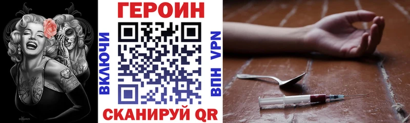 Героин белый  Купить где  Лермонтов 