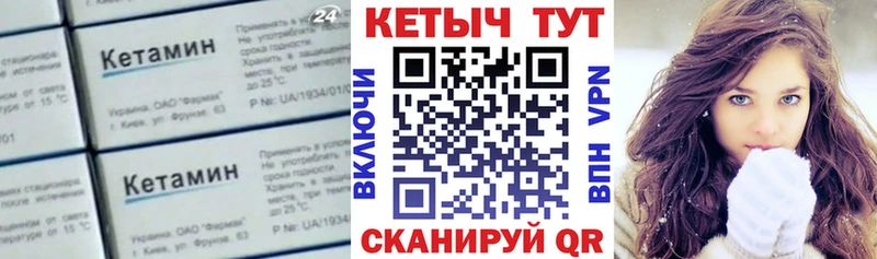 Кетамин ketamine Лермонтов