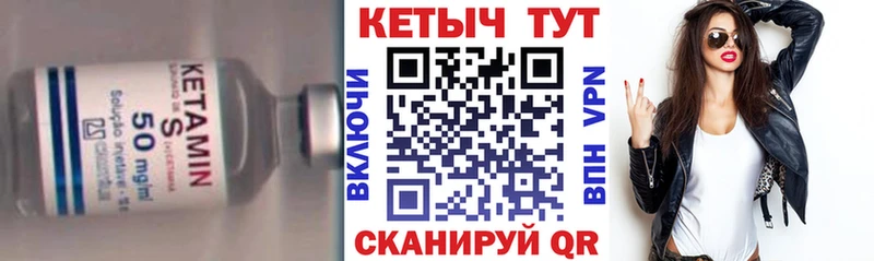 Кетамин VHQ  Купить где  Лермонтов 