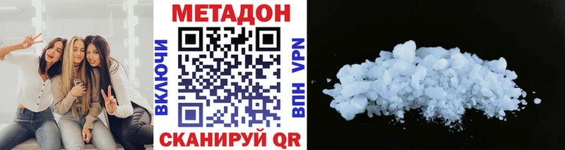 Купить  Лермонтов  Метадон methadone 
